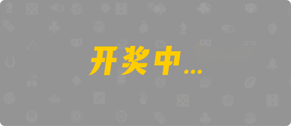 加拿大西28,双项,凤龙算法,加拿大28,幸运,加拿大预测,查询,结果